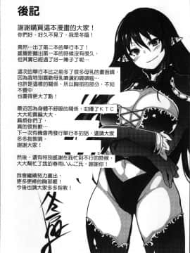 [冬扇] 快楽人形イデオロギー [中国翻訳]_Kairaku_172