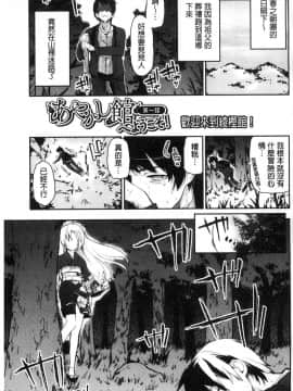 [風的工房][アズマサワヨシ] あやかし館へようこそ！ 怪怪的娼館 歡迎你到來_002