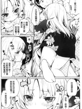 [風的工房][アズマサワヨシ] あやかし館へようこそ！ 怪怪的娼館 歡迎你到來_007