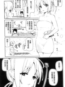 [風的工房][アズマサワヨシ] あやかし館へようこそ！ 怪怪的娼館 歡迎你到來_024