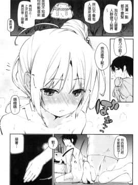 [風的工房][アズマサワヨシ] あやかし館へようこそ！ 怪怪的娼館 歡迎你到來_026