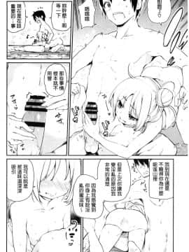 [風的工房][アズマサワヨシ] あやかし館へようこそ！ 怪怪的娼館 歡迎你到來_027