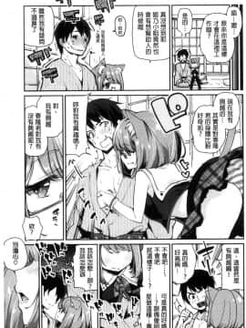 [風的工房][アズマサワヨシ] あやかし館へようこそ！ 怪怪的娼館 歡迎你到來_048