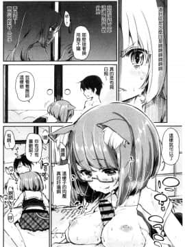 [風的工房][アズマサワヨシ] あやかし館へようこそ！ 怪怪的娼館 歡迎你到來_053