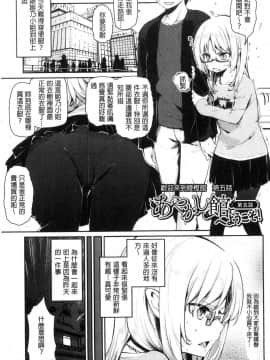 [風的工房][アズマサワヨシ] あやかし館へようこそ！ 怪怪的娼館 歡迎你到來_088