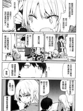 [風的工房][アズマサワヨシ] あやかし館へようこそ！ 怪怪的娼館 歡迎你到來_089