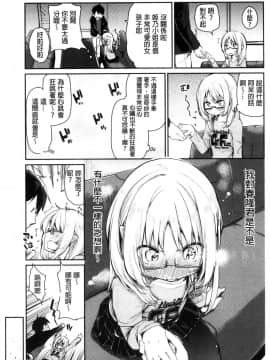[風的工房][アズマサワヨシ] あやかし館へようこそ！ 怪怪的娼館 歡迎你到來_092