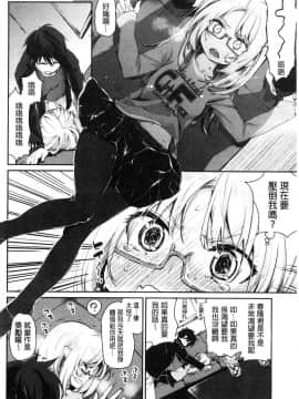 [風的工房][アズマサワヨシ] あやかし館へようこそ！ 怪怪的娼館 歡迎你到來_093