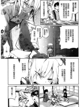 [風的工房][アズマサワヨシ] あやかし館へようこそ！ 怪怪的娼館 歡迎你到來_110