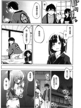 [風的工房][アズマサワヨシ] あやかし館へようこそ！ 怪怪的娼館 歡迎你到來_111