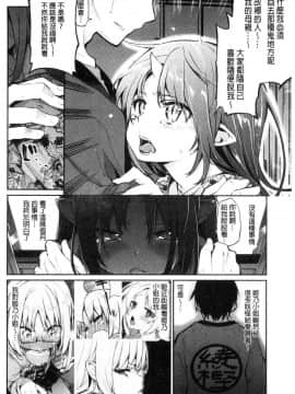 [風的工房][アズマサワヨシ] あやかし館へようこそ！ 怪怪的娼館 歡迎你到來_113