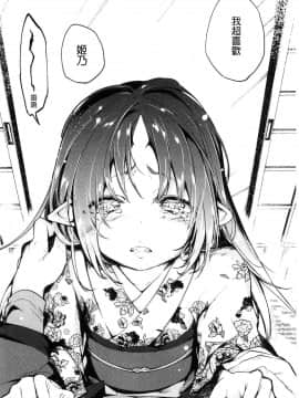[風的工房][アズマサワヨシ] あやかし館へようこそ！ 怪怪的娼館 歡迎你到來_115