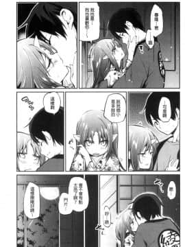 [風的工房][アズマサワヨシ] あやかし館へようこそ！ 怪怪的娼館 歡迎你到來_116