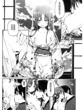 [風的工房][アズマサワヨシ] あやかし館へようこそ！ 怪怪的娼館 歡迎你到來_117