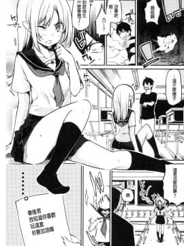 [風的工房][アズマサワヨシ] あやかし館へようこそ！ 怪怪的娼館 歡迎你到來_192