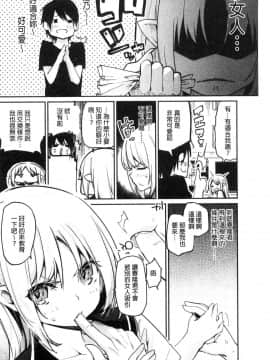 [風的工房][アズマサワヨシ] あやかし館へようこそ！ 怪怪的娼館 歡迎你到來_193