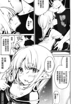 [風的工房][アズマサワヨシ] あやかし館へようこそ！ 怪怪的娼館 歡迎你到來_195