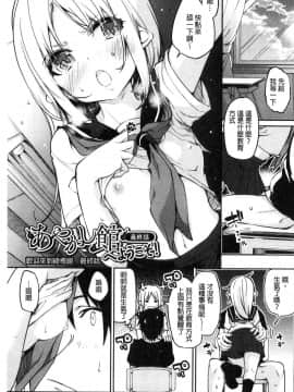 [風的工房][アズマサワヨシ] あやかし館へようこそ！ 怪怪的娼館 歡迎你到來_196