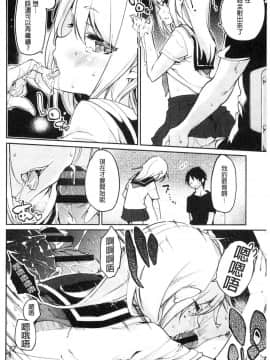 [風的工房][アズマサワヨシ] あやかし館へようこそ！ 怪怪的娼館 歡迎你到來_201