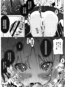 [風的工房][アズマサワヨシ] あやかし館へようこそ！ 怪怪的娼館 歡迎你到來_202