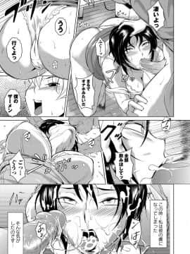 [ビッチ☆ゴイゴスター] エロBBA ～悶絶乱れ尻～_009