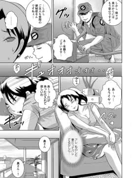[ビッチ☆ゴイゴスター] エロBBA ～悶絶乱れ尻～_021