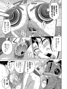 [ビッチ☆ゴイゴスター] エロBBA ～悶絶乱れ尻～_027