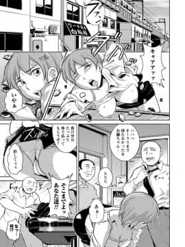 [ビッチ☆ゴイゴスター] エロBBA ～悶絶乱れ尻～_051