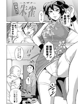 [ビッチ☆ゴイゴスター] エロBBA ～悶絶乱れ尻～_052