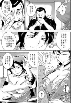 [ビッチ☆ゴイゴスター] エロBBA ～悶絶乱れ尻～_053