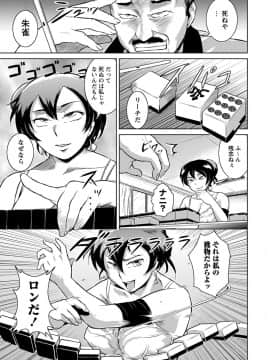 [ビッチ☆ゴイゴスター] エロBBA ～悶絶乱れ尻～_055