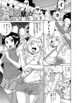 [ビッチ☆ゴイゴスター] エロBBA ～悶絶乱れ尻～_071