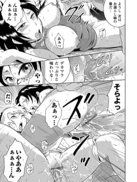 [ビッチ☆ゴイゴスター] エロBBA ～悶絶乱れ尻～_083