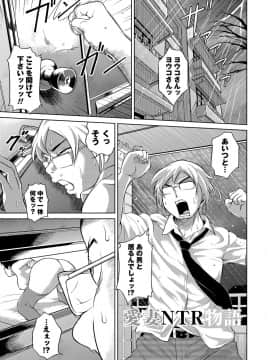 [ビッチ☆ゴイゴスター] エロBBA ～悶絶乱れ尻～_087
