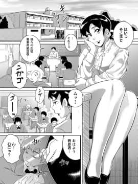 [ビッチ☆ゴイゴスター] エロBBA ～悶絶乱れ尻～_095