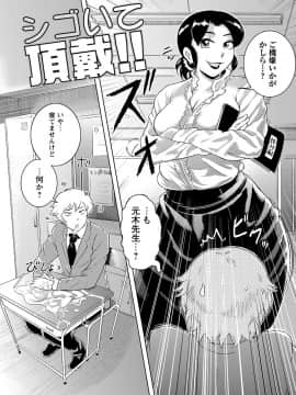 [ビッチ☆ゴイゴスター] エロBBA ～悶絶乱れ尻～_096