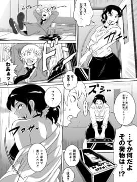 [ビッチ☆ゴイゴスター] エロBBA ～悶絶乱れ尻～_098