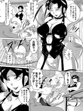 [ビッチ☆ゴイゴスター] エロBBA ～悶絶乱れ尻～_099