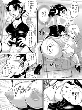 [ビッチ☆ゴイゴスター] エロBBA ～悶絶乱れ尻～_102