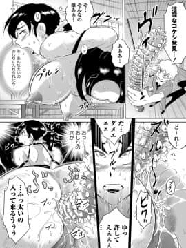 [ビッチ☆ゴイゴスター] エロBBA ～悶絶乱れ尻～_107