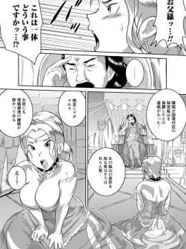 [ビッチ☆ゴイゴスター] エロBBA ～悶絶乱れ尻～_122