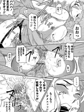 [ビッチ☆ゴイゴスター] エロBBA ～悶絶乱れ尻～_136