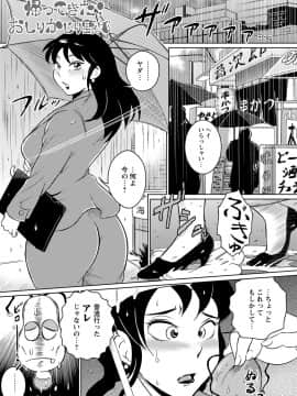 [ビッチ☆ゴイゴスター] エロBBA ～悶絶乱れ尻～_139
