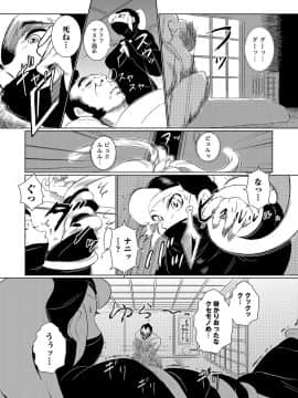 [ビッチ☆ゴイゴスター] エロBBA ～悶絶乱れ尻～_161