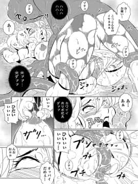 [ビッチ☆ゴイゴスター] エロBBA ～悶絶乱れ尻～_165