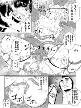 [ビッチ☆ゴイゴスター] エロBBA ～悶絶乱れ尻～_166
