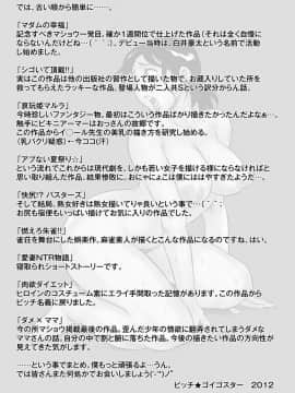 [ビッチ☆ゴイゴスター] エロBBA ～悶絶乱れ尻～_185
