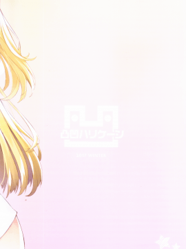 [Wei渣嵌字] (C93) [凸凹ハリケーン (あんざ友)] 美嘉・莉嘉のえっちな本 (アイドルマスター シンデレラガールズ)_030
