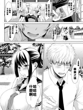 [這作者的本子真棒漢化] [歯車] 陰日向 (COMIC アンスリウム 2017年9月号)[Digital]_23_260