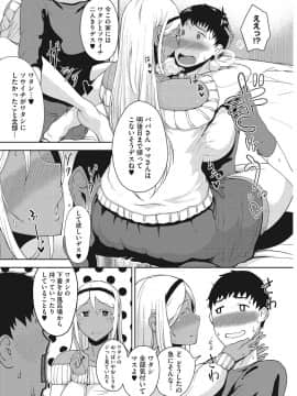 [たにし][月夜]_051